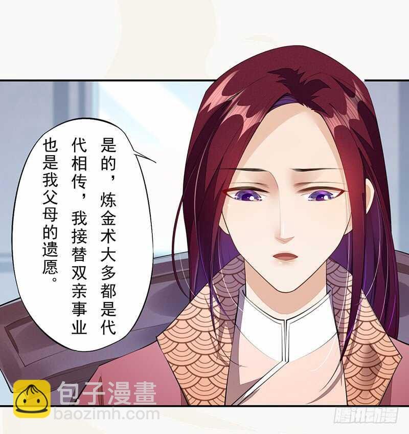 090 一起组队保护炼金术士吧