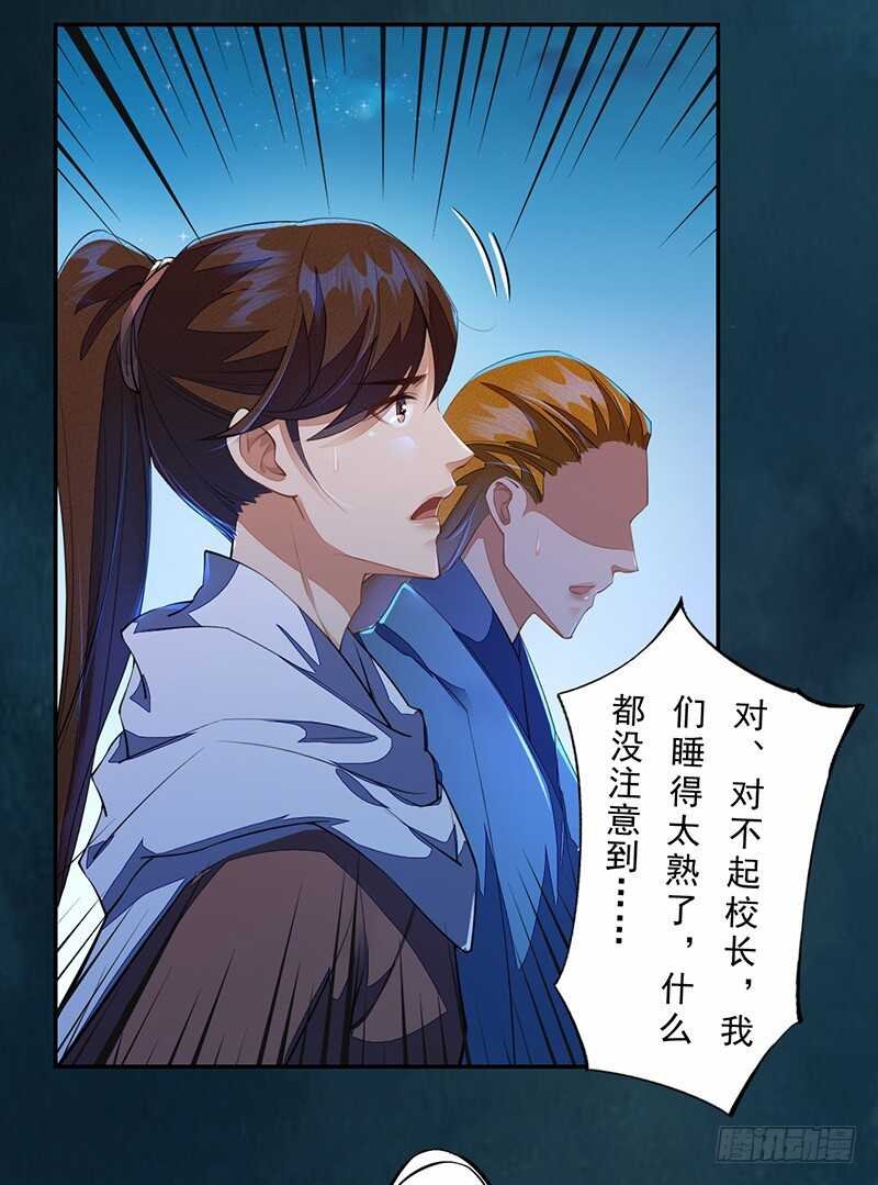 090 一起组队保护炼金术士吧