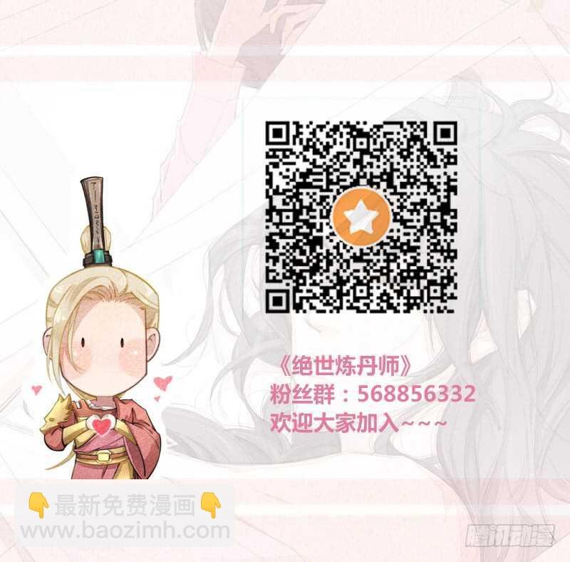 090 一起组队保护炼金术士吧