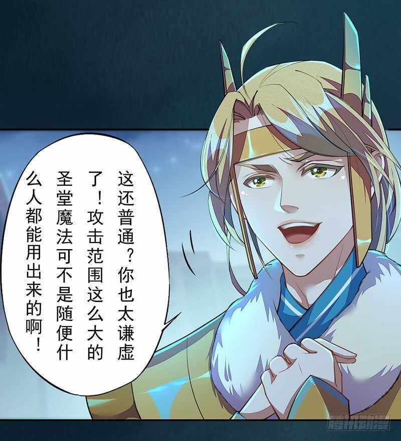 096 高阶妖兽的袭击