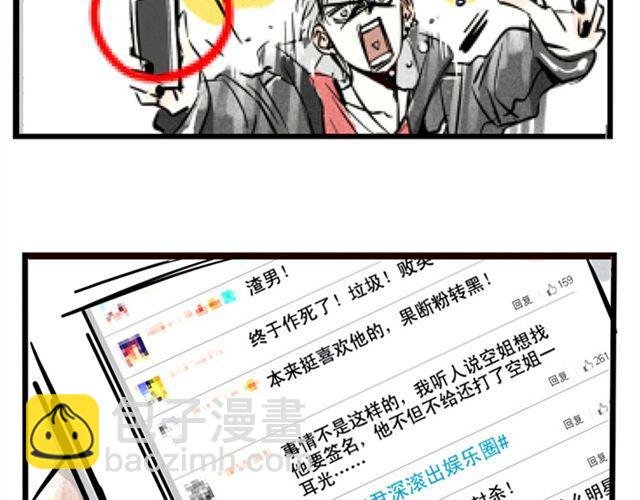 第1话 头条都是他