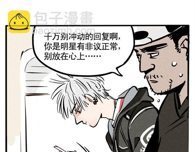 第1话 头条都是他