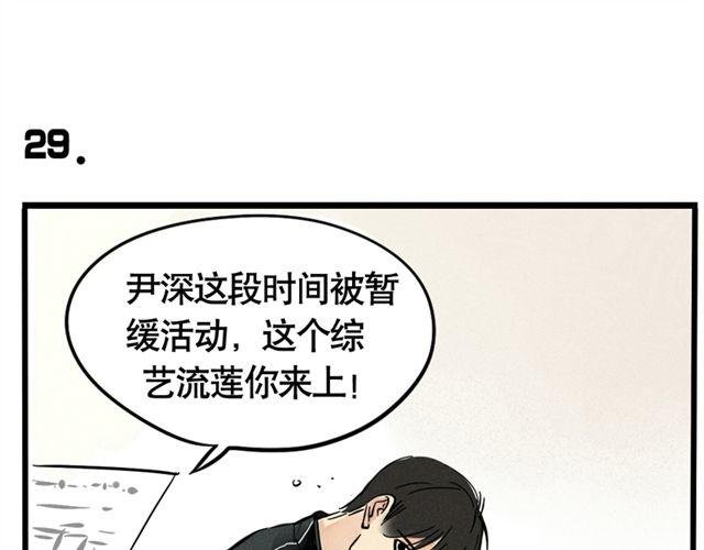 第10话 如何成为综艺大咖
