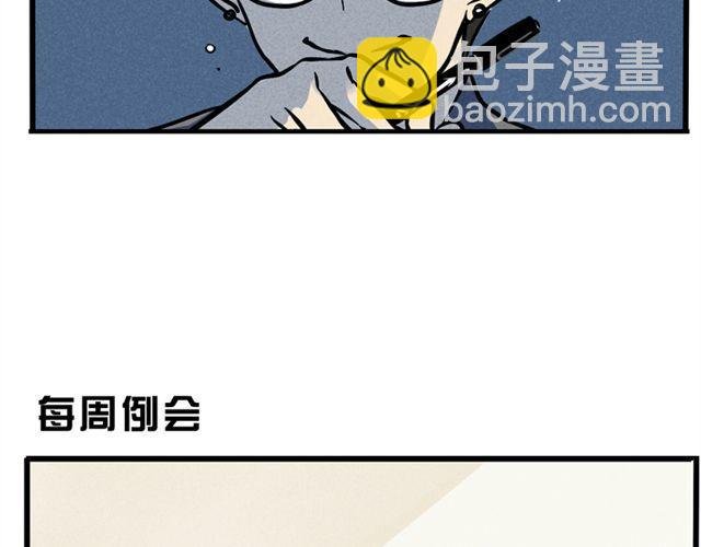 第10话 如何成为综艺大咖