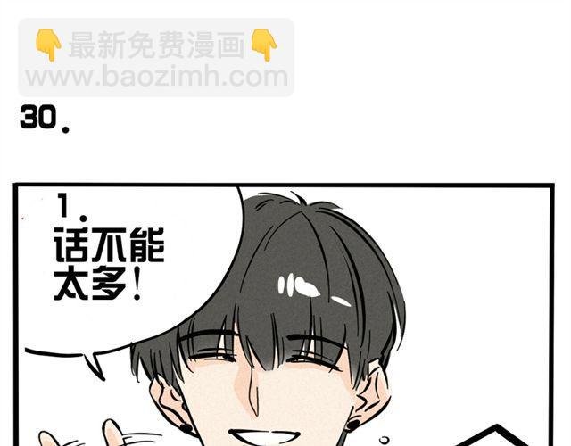第10话 如何成为综艺大咖