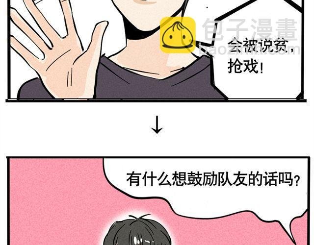第10话 如何成为综艺大咖