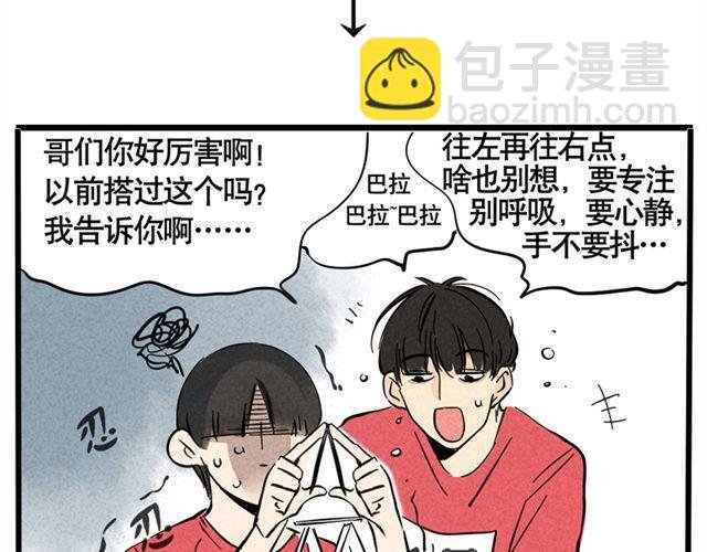 第10话 如何成为综艺大咖