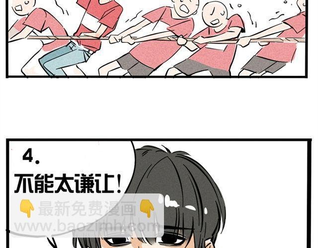 第10话 如何成为综艺大咖