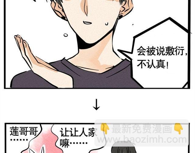 第10话 如何成为综艺大咖