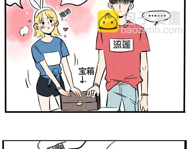第10话 如何成为综艺大咖
