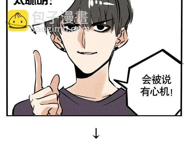 第10话 如何成为综艺大咖