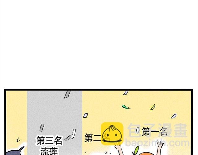 第10话 如何成为综艺大咖