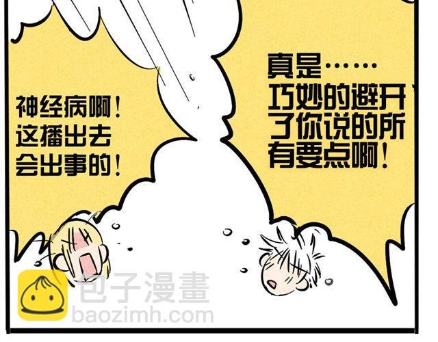 第10话 如何成为综艺大咖