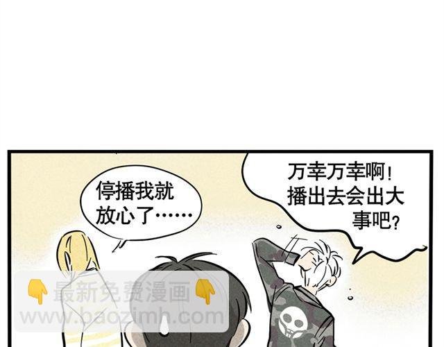 第10话 如何成为综艺大咖