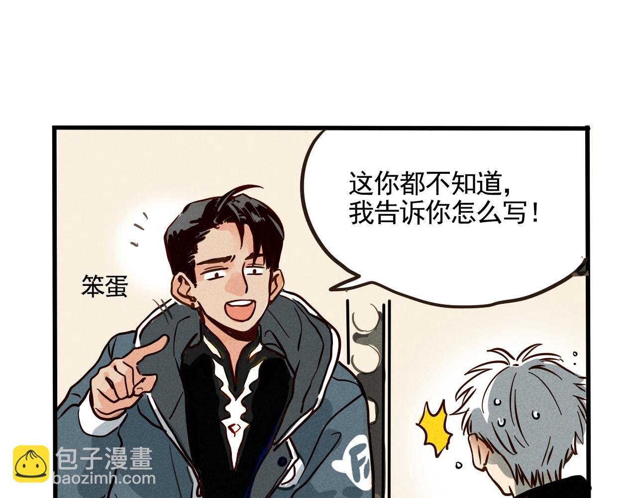 第二季 15话：没在怕的！