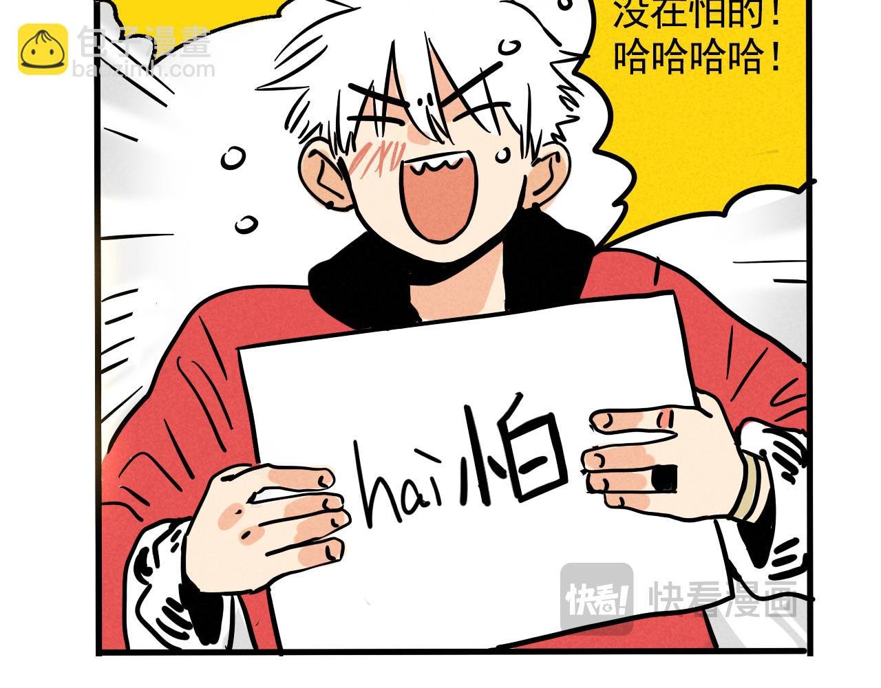第二季 15话：没在怕的！