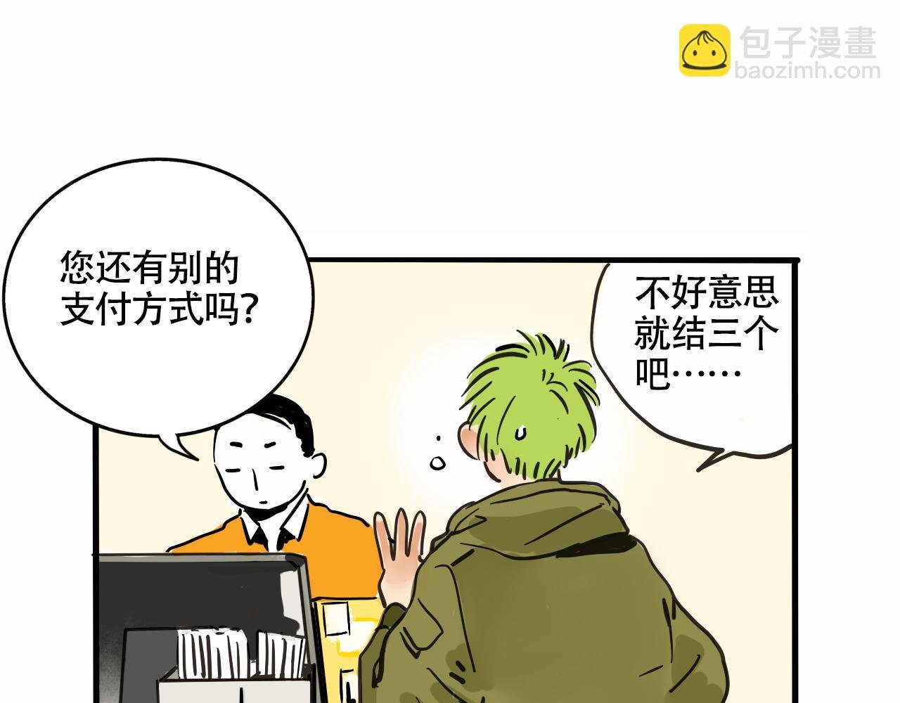 第二季 17话：便利店