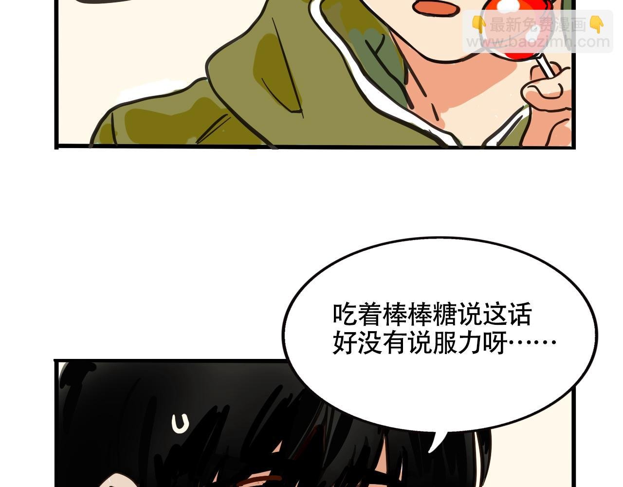 第二季 17话：便利店