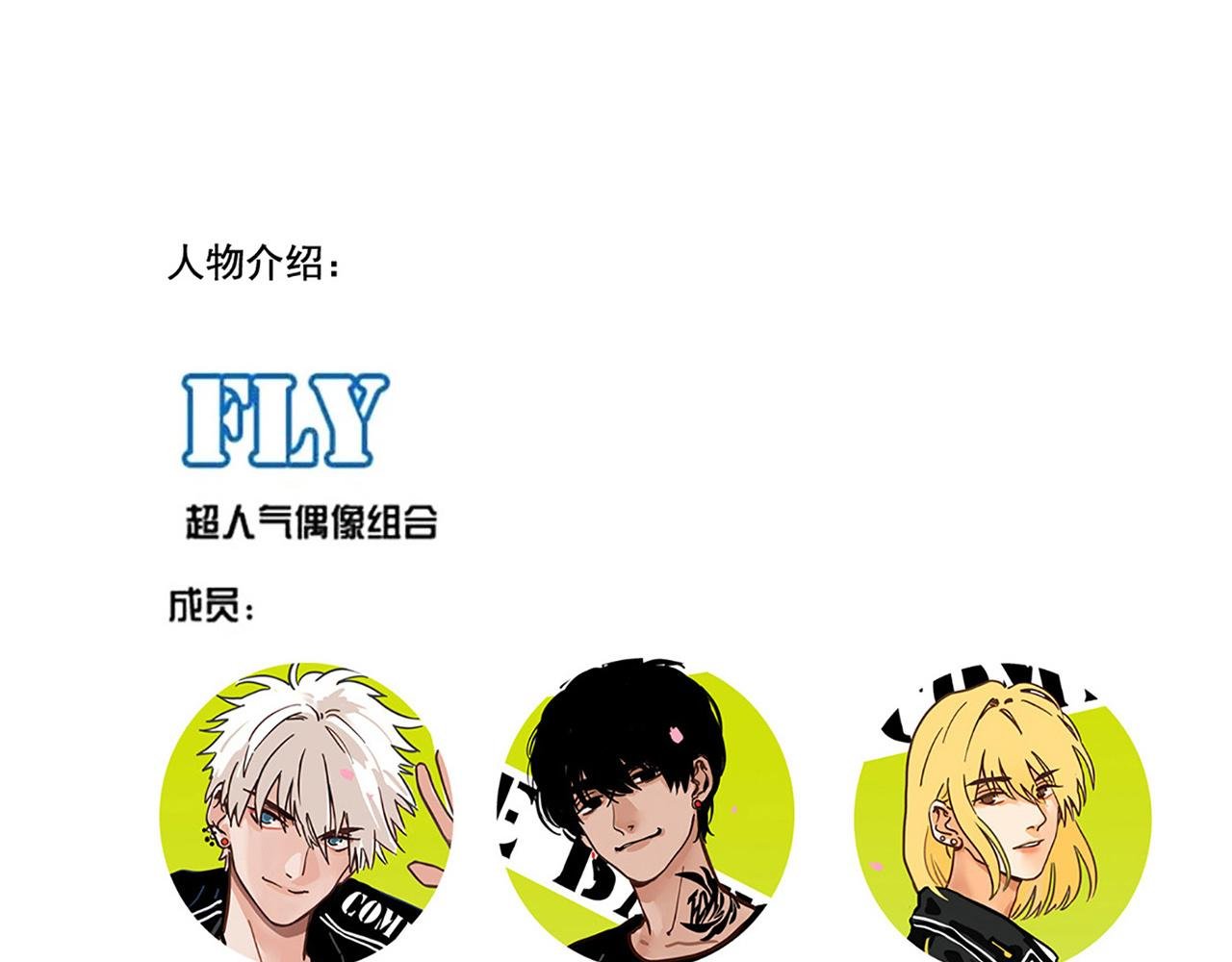 第二季19话：发布会