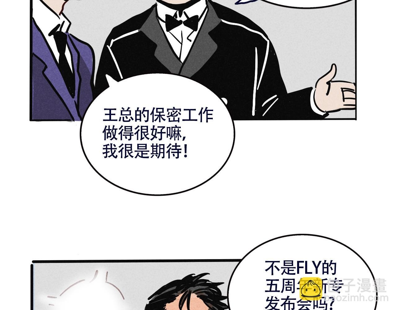 第二季19话：发布会