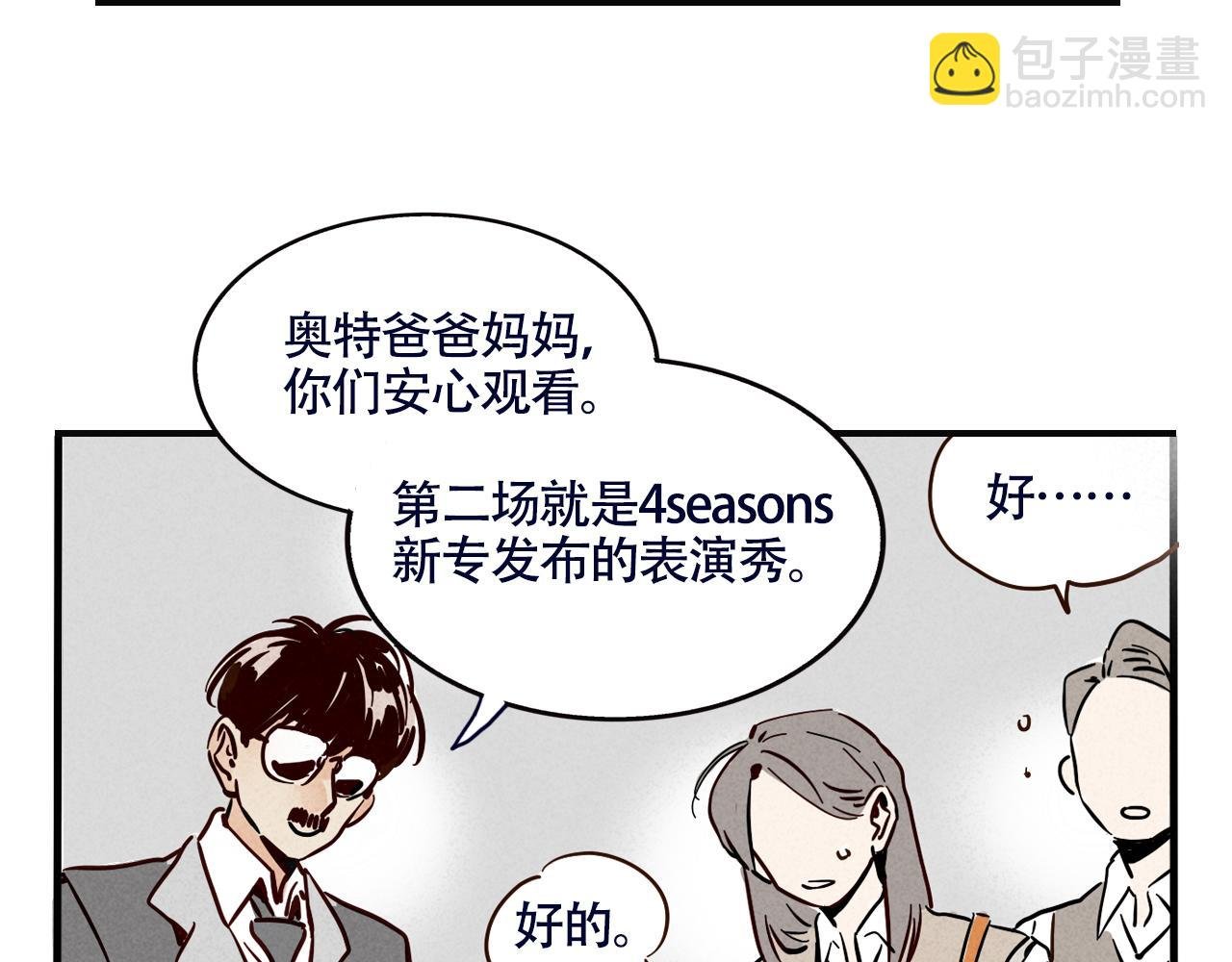 第二季19话：发布会
