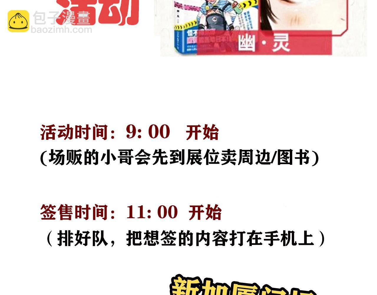 小番外之 天玄VS万岁
