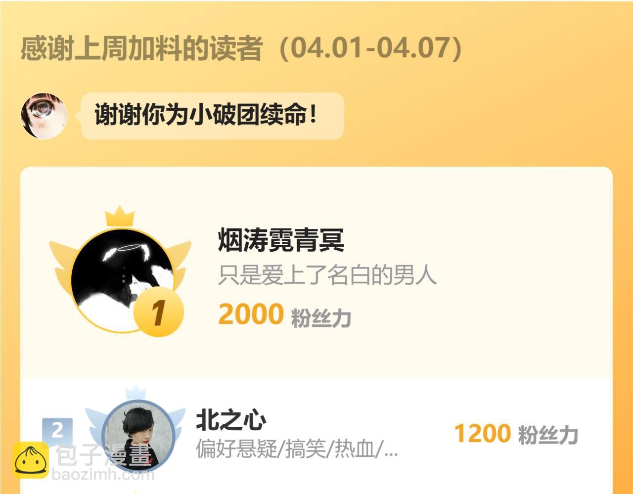 小番外之 天玄VS万岁