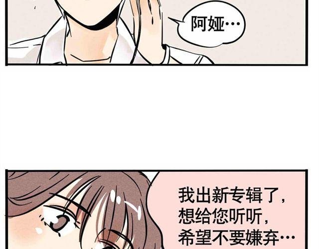 第11话 绯闻