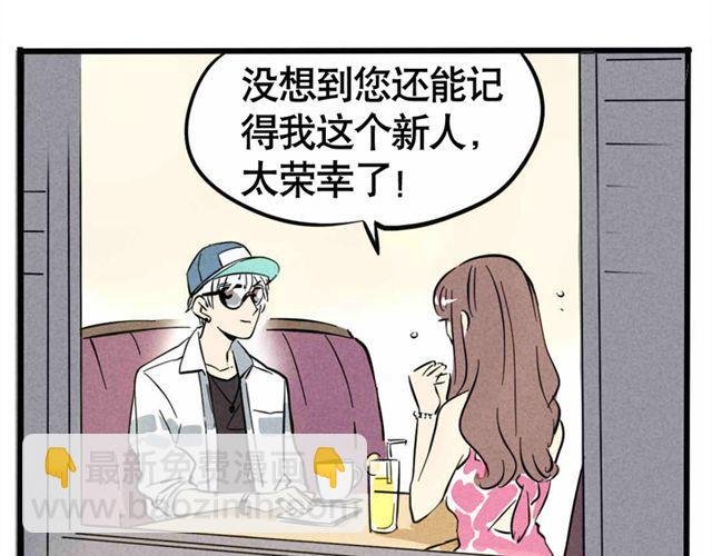 第11话 绯闻