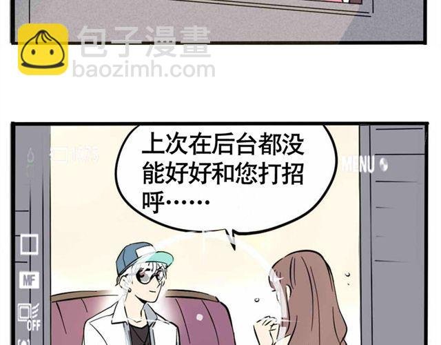 第11话 绯闻