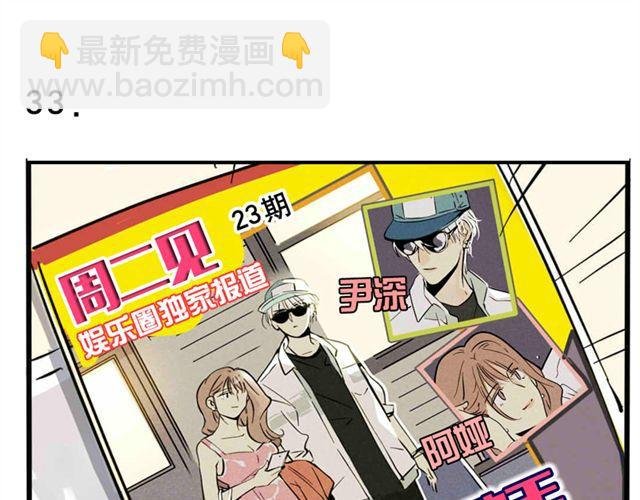 第11话 绯闻