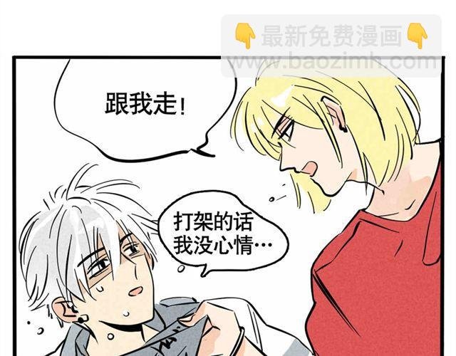 第11话 绯闻