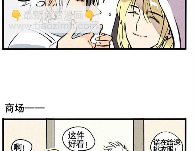 第11话 绯闻