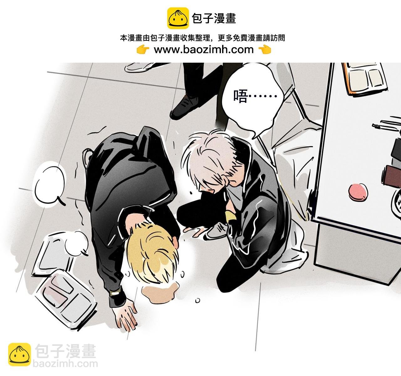 第二季20：舞台事故