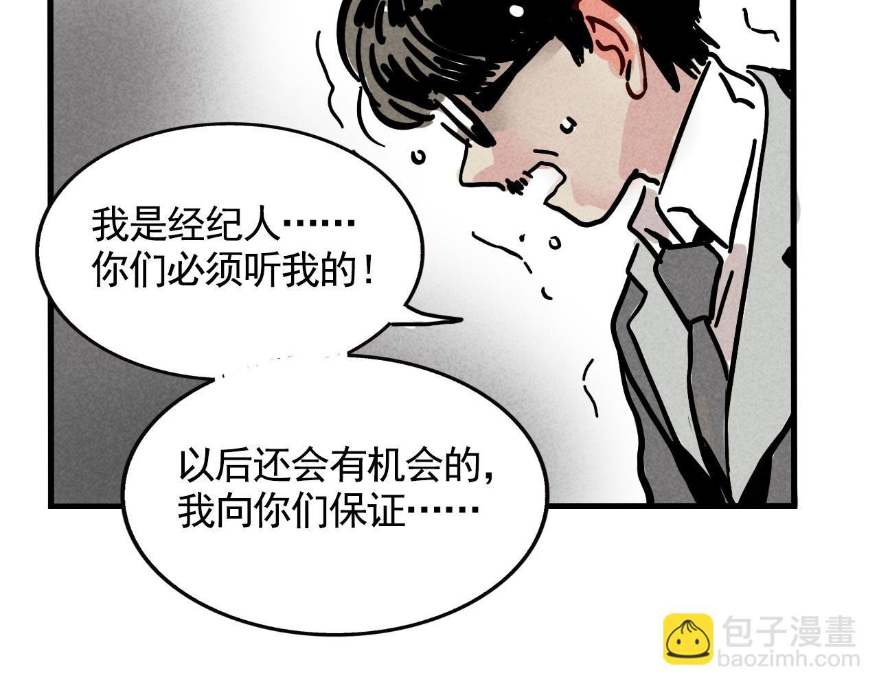 第二季20：舞台事故