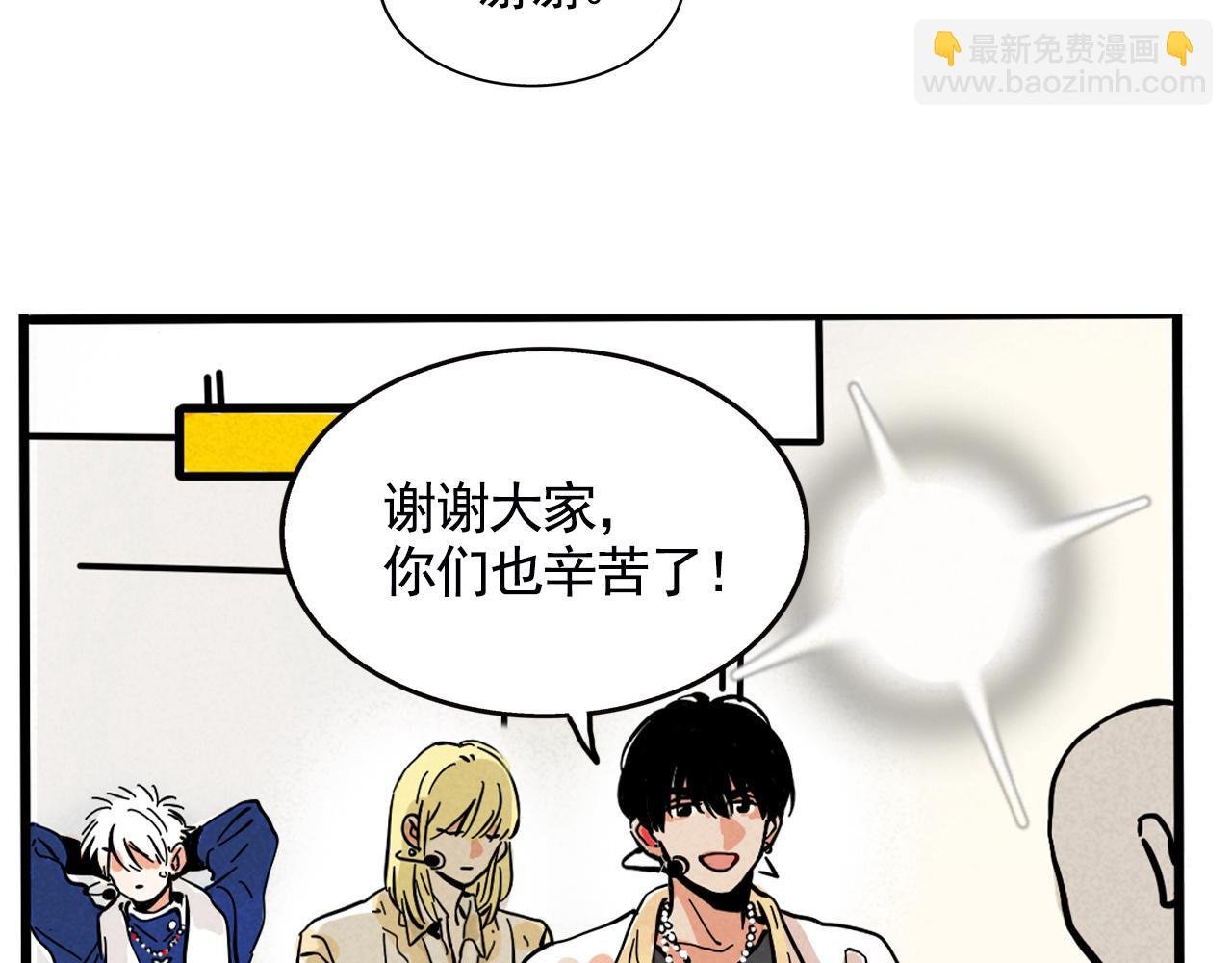 第二季20：舞台事故