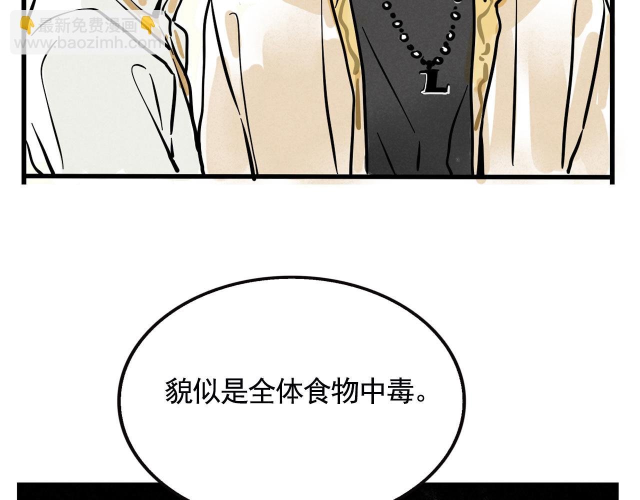 第二季20：舞台事故