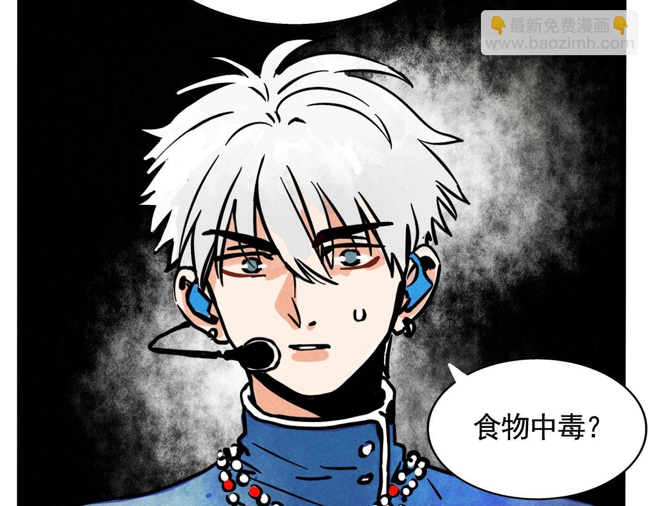 第二季20：舞台事故