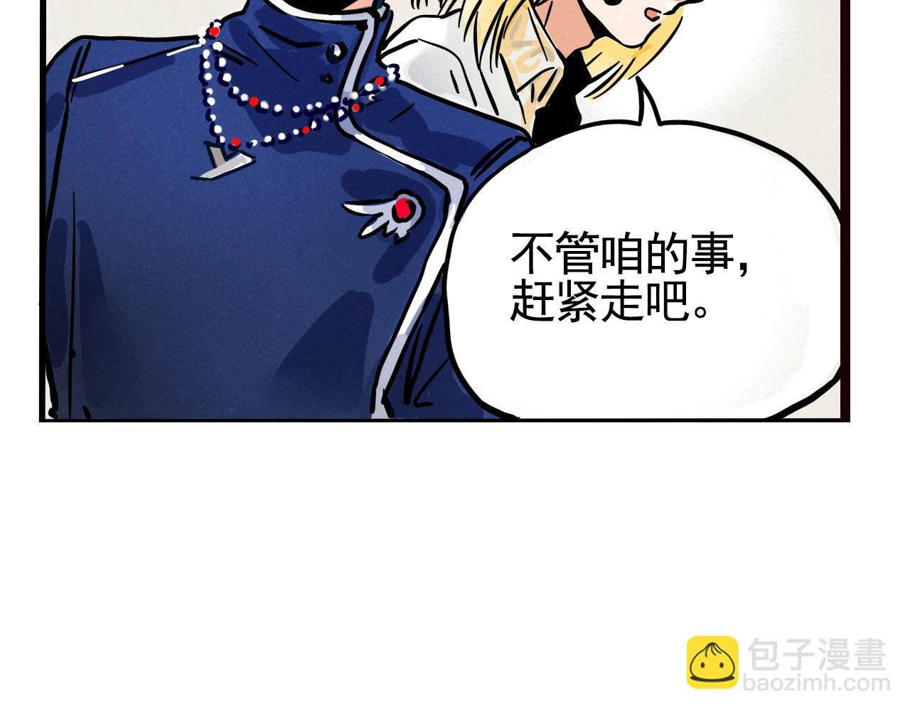 第二季20：舞台事故