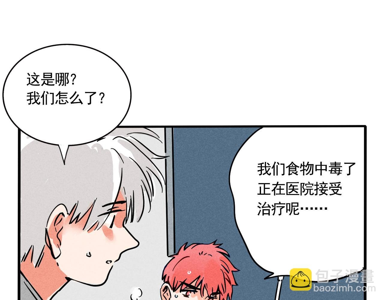 第二季21：解约