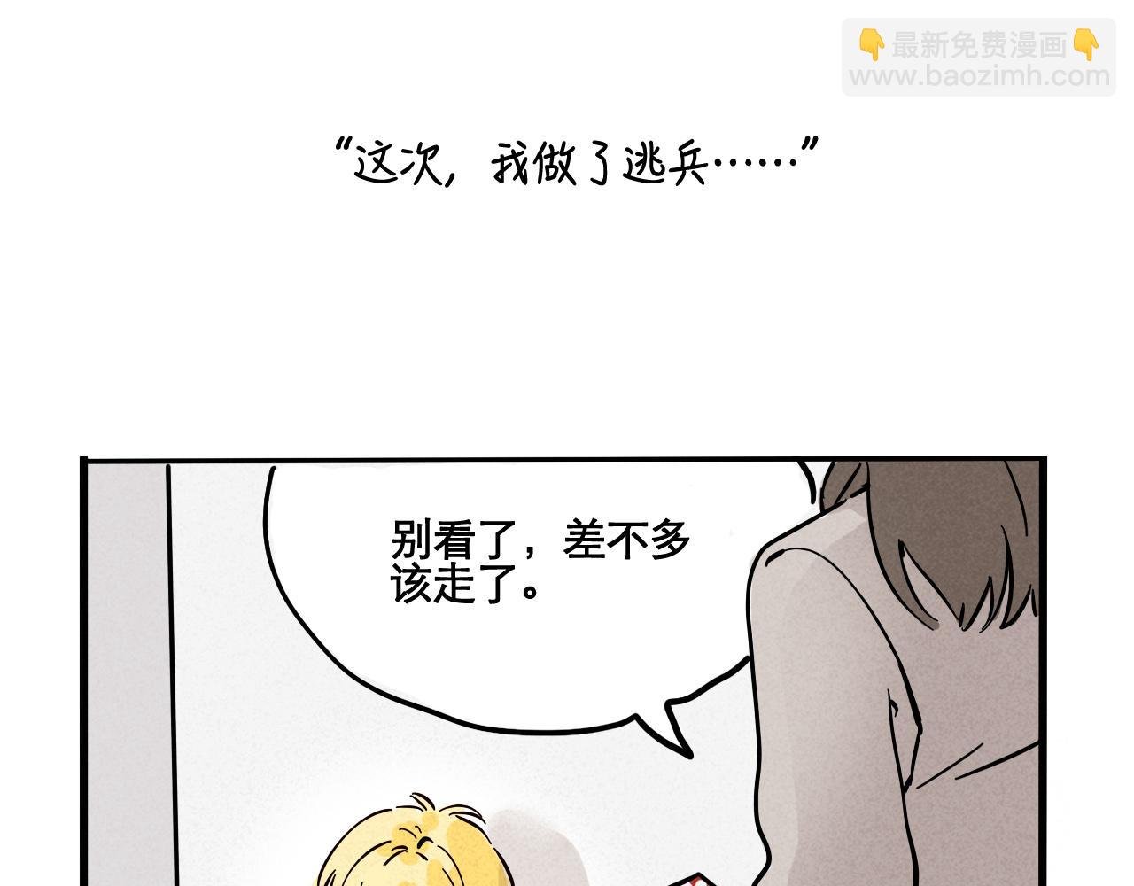 第二季22话：送别