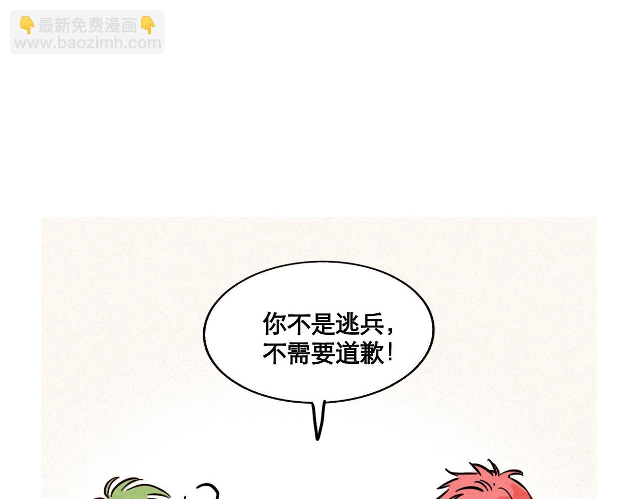 第二季22话：送别