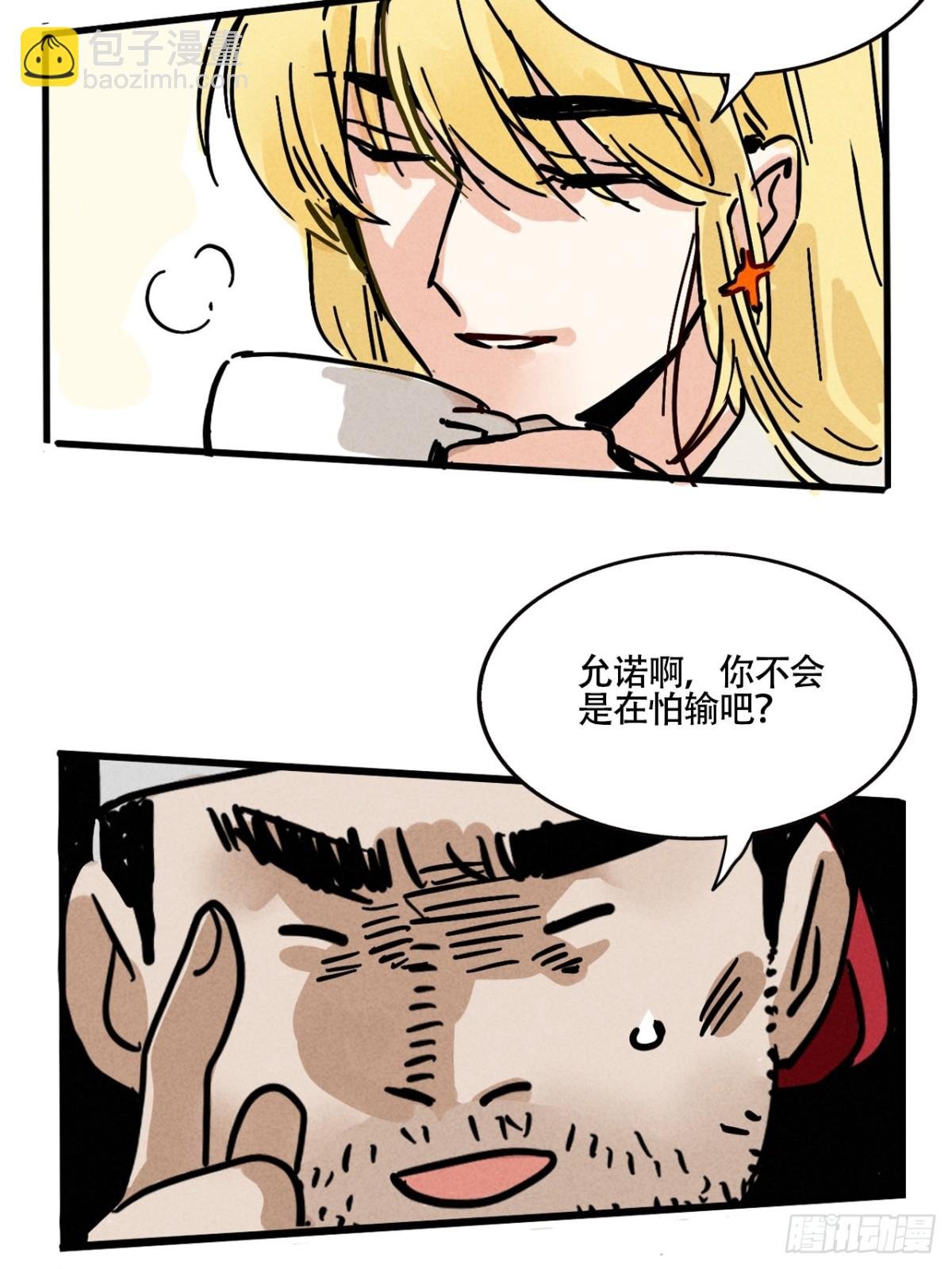 第三季24：新综艺的邀约