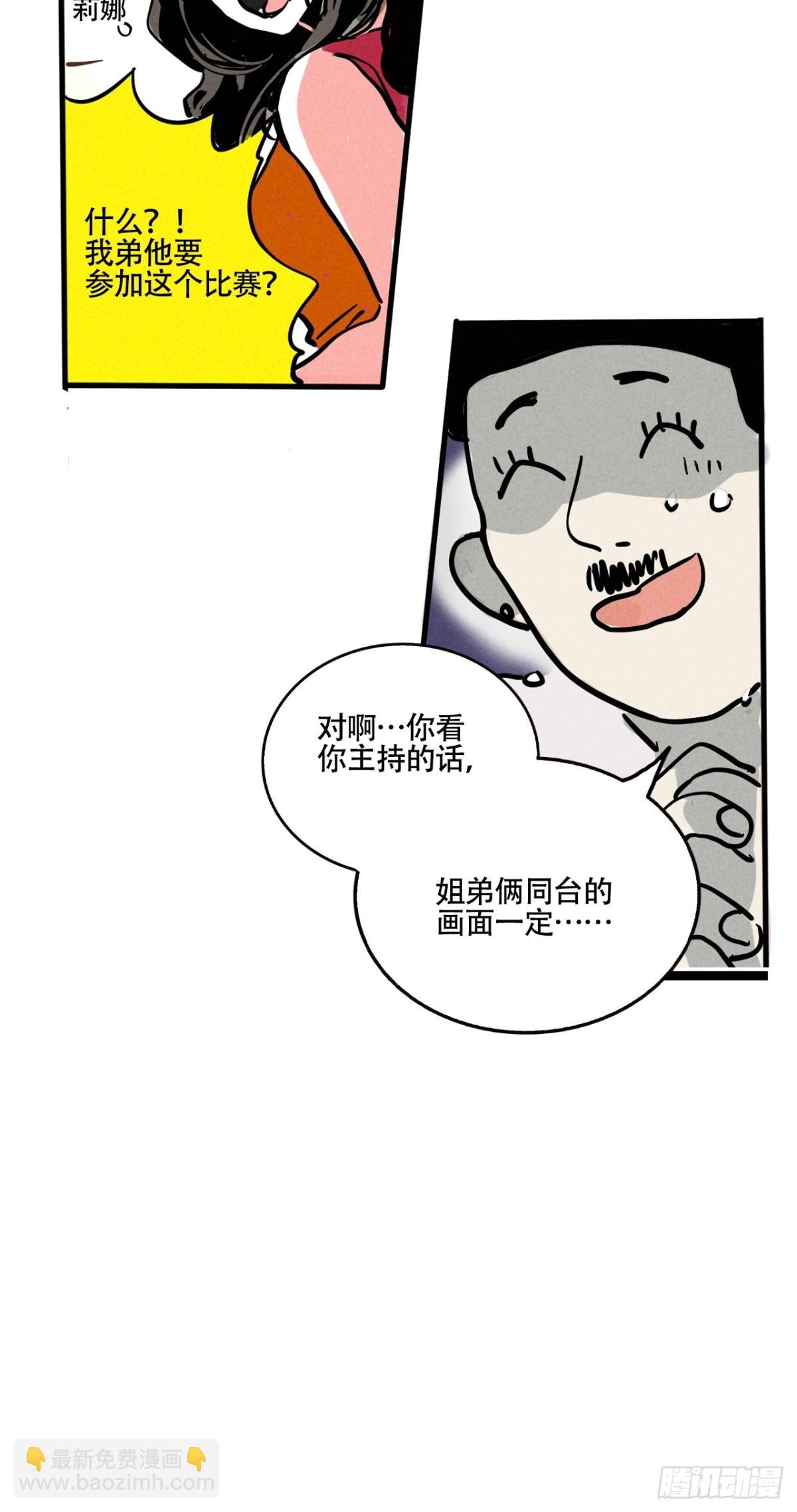 第三季24：新综艺的邀约