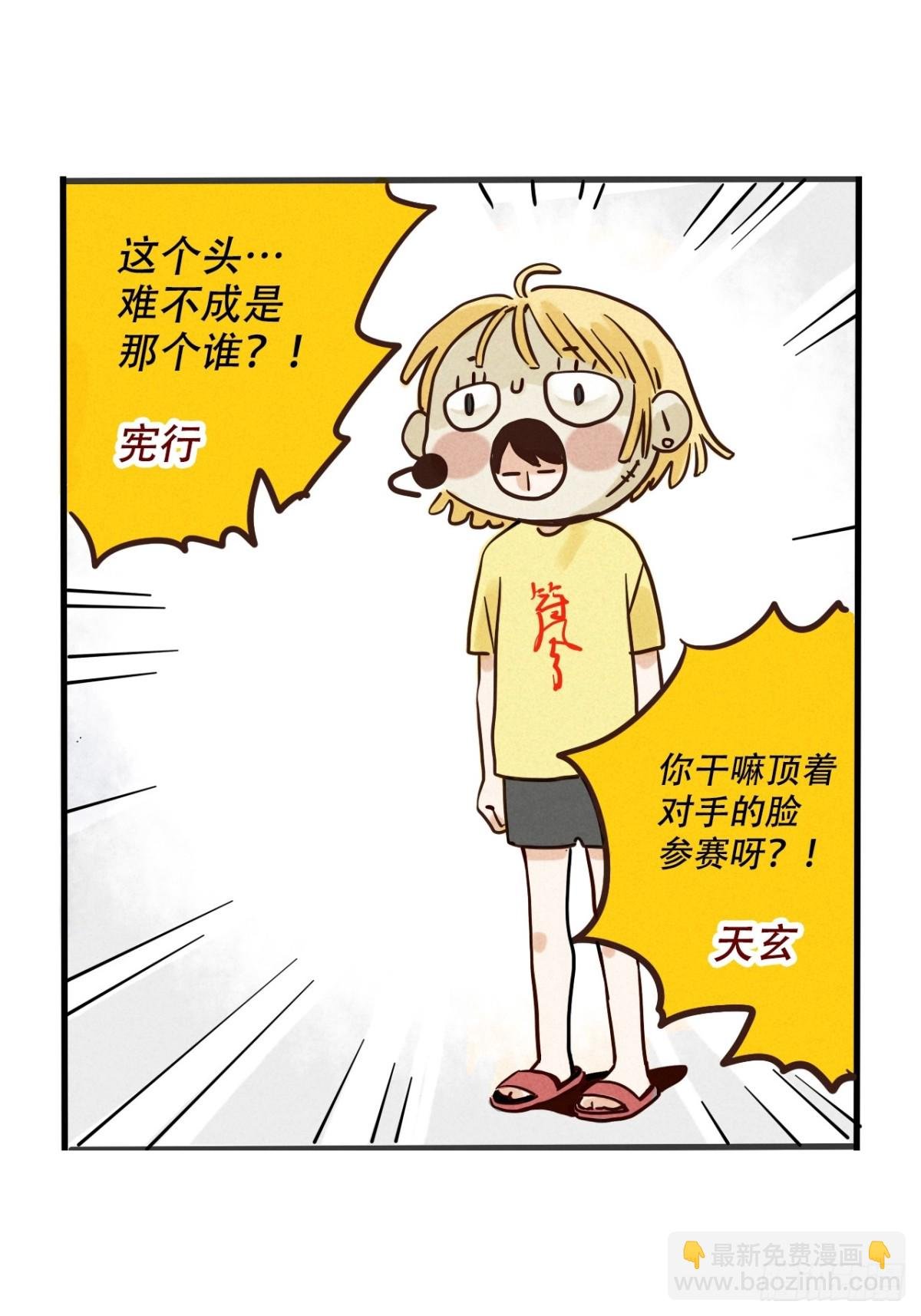 第三季25：让人头大的头套