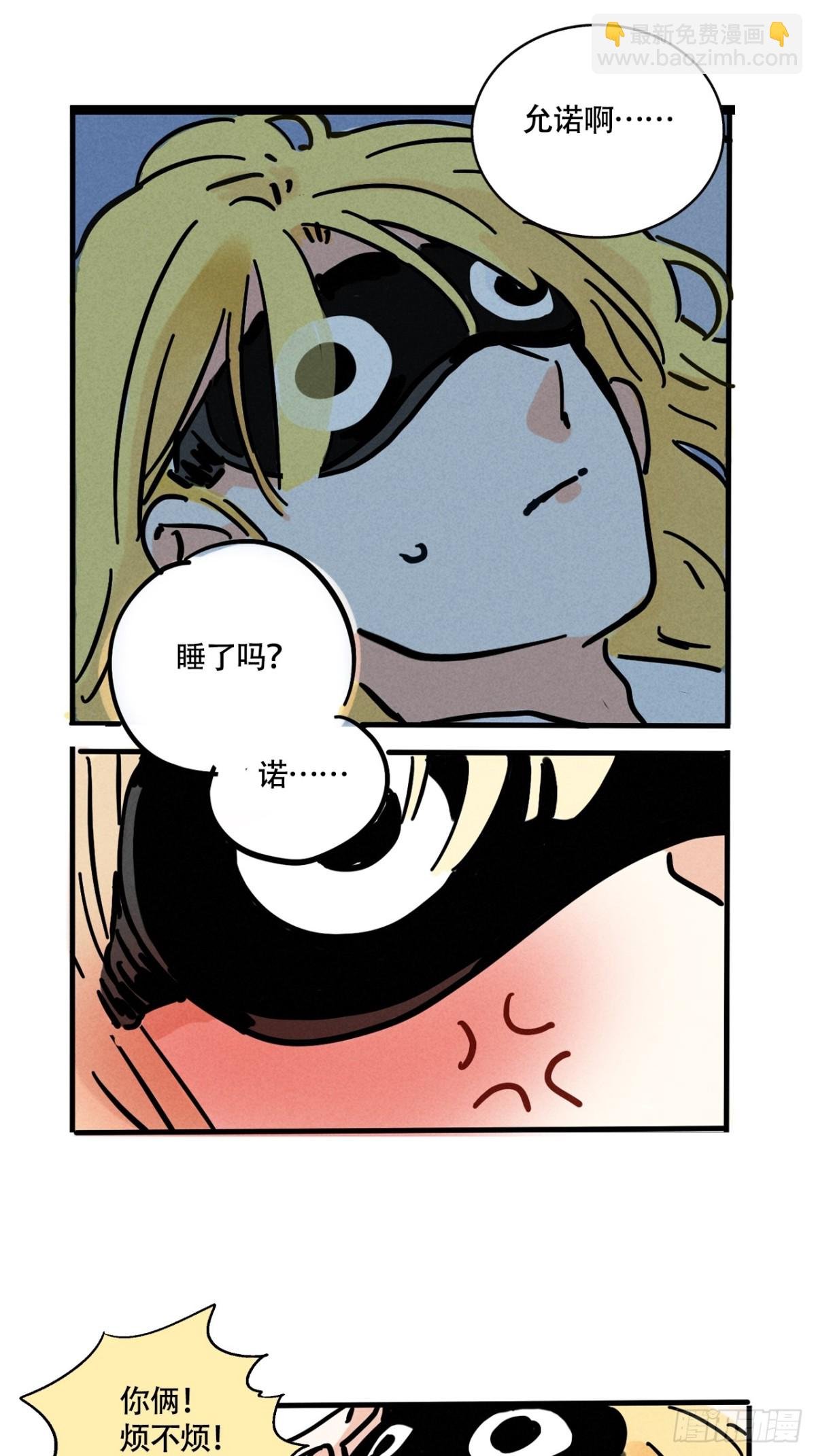 第三季25：让人头大的头套