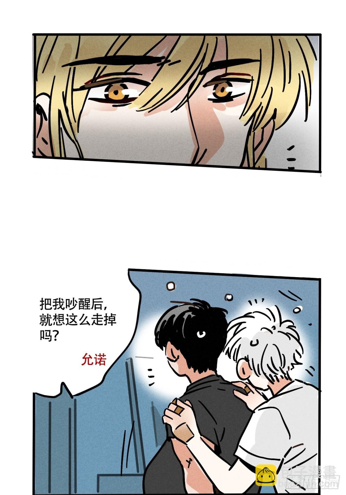 第三季25：让人头大的头套
