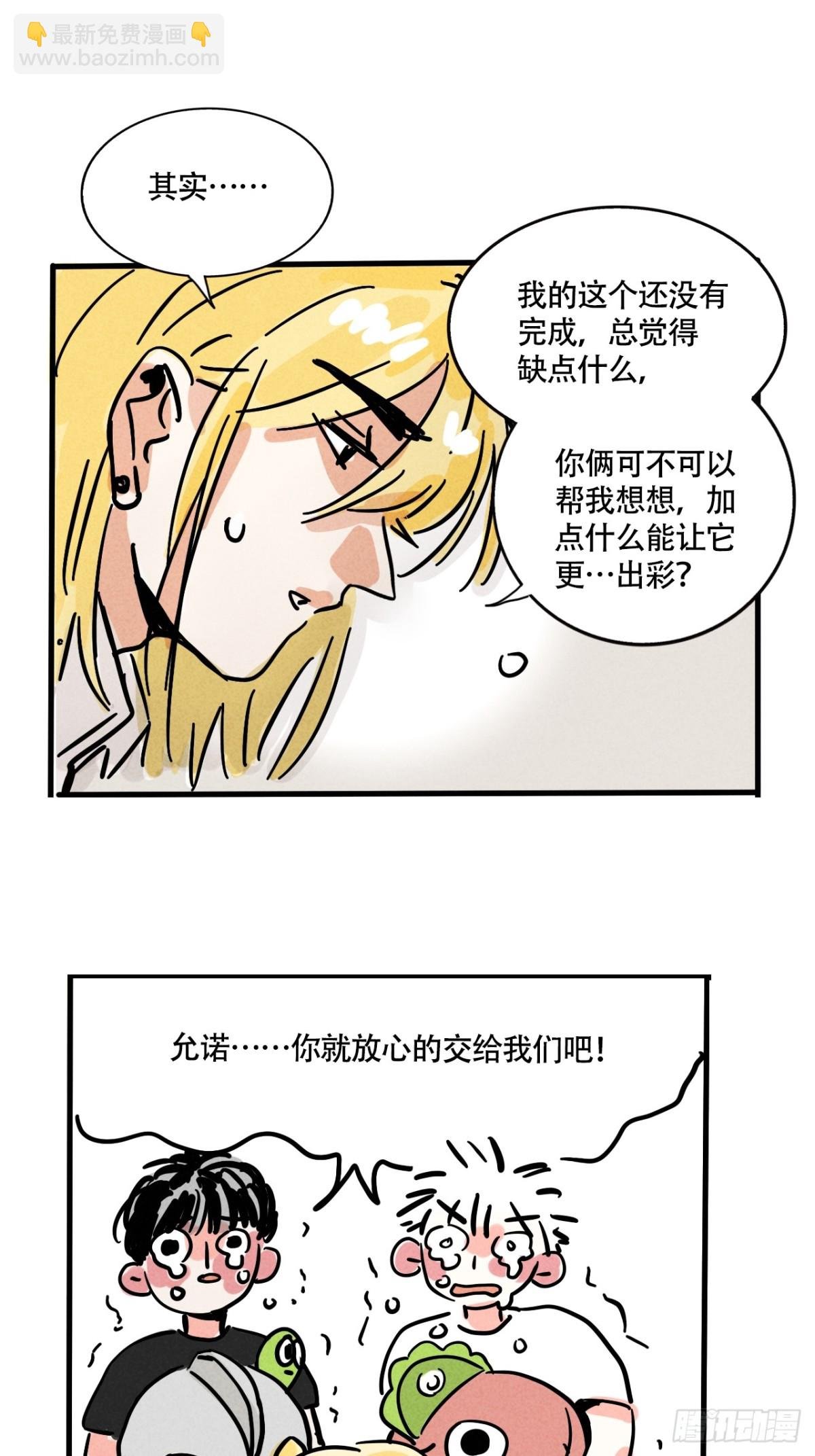 第三季25：让人头大的头套