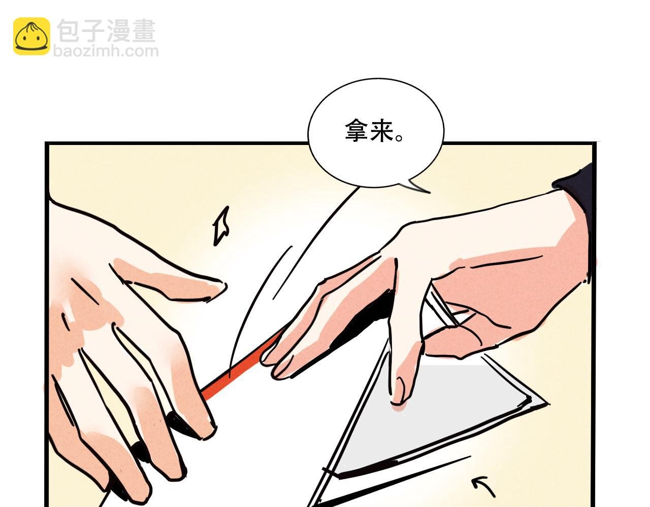 第三季26话：来喝一杯吧