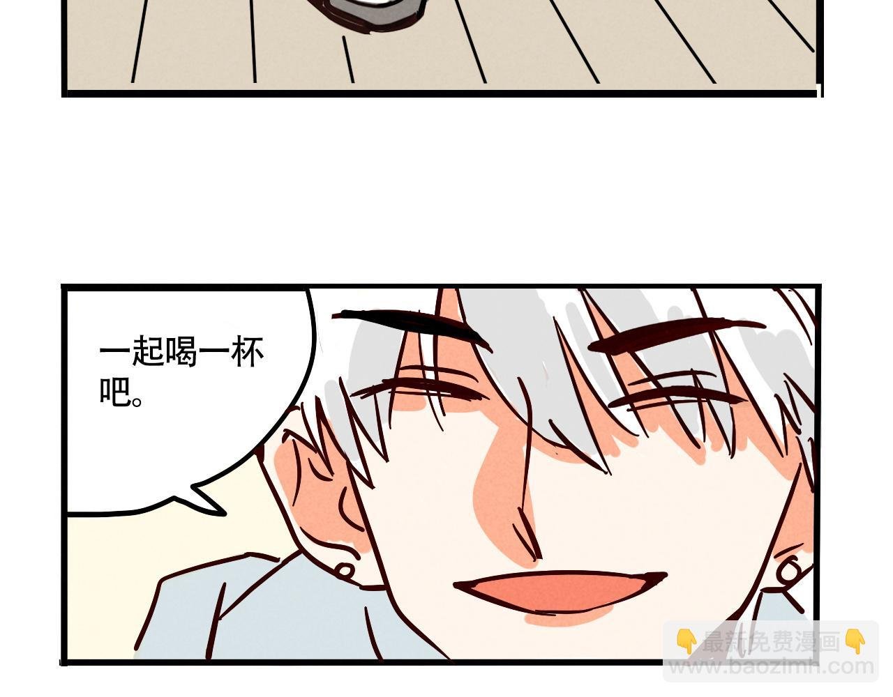 第三季26话：来喝一杯吧